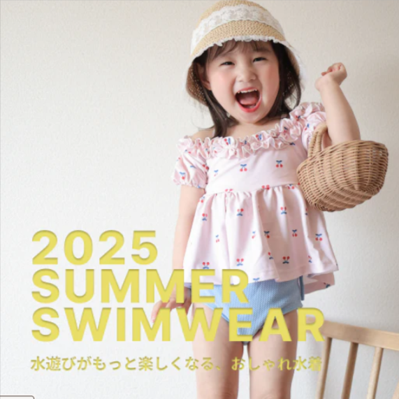 ELMO-エルモ-トレンド子供服の通販サイト-プチプラおしゃれ服ならELMO-–-こども服ELMO-04-23-2025_09_37_AM