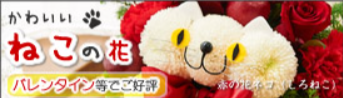 フラワーメッセージお花屋さん／キャラクターフラワーギフトの店-04-28-2025_12_03_PM