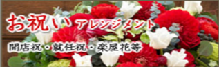 フラワーメッセージお花屋さん／キャラクターフラワーギフトの店-04-28-2025_12_12_PM
