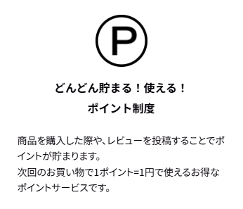 会員サービスについて-04-25-2025_03_06_AM