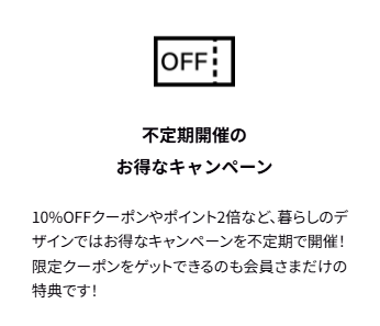 会員サービスについて-04-25-2025_03_07_AM