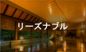 温泉旅館・宿・ホテル・クルーズのお得な平日予約【ゆめやど】-04-30-2025_08_01_PM