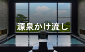 温泉旅館・宿・ホテル・クルーズのお得な平日予約【ゆめやど】-04-30-2025_08_04_PM