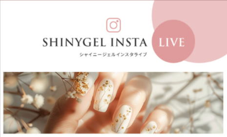 シャイニージェル公式ショップ本店｜ジェルネイルキットやネイル用品の通販サイト01-05-10-2025_01_31_PM