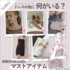 トピックス-dorrydoll_wp-05-01-2025_07_07_PM