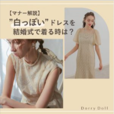 トピックス-dorrydoll_wp-05-01-2025_07_09_PM