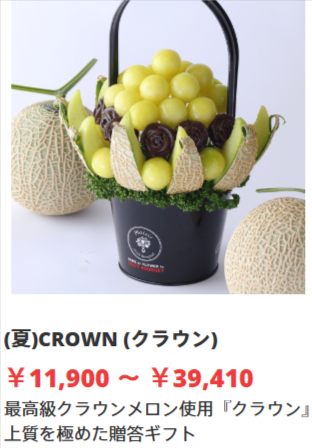 フルーツブーケ クラウンメロン-05-05-2025_03_50_PM