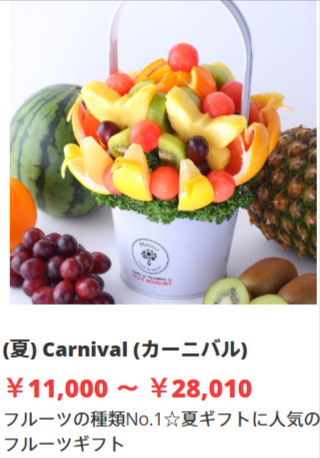 フルーツブーケ専門店-全商品-05-05-2025_03_46_PM