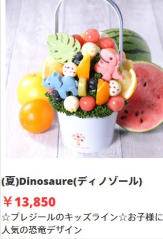 フルーツブーケ専門店-全商品-05-05-2025_03_47_PM