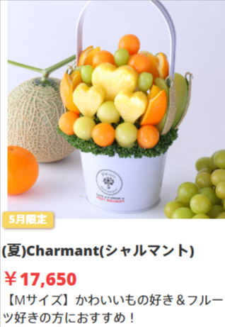 フルーツブーケ専門店-全商品-05-05-2025_03_52_PM