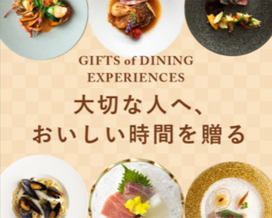 体験ギフト-誕生日や結婚祝いに贈るプレゼント【SOW-EXPERIENCE-公式通販サイト】-05-03-2025_07_09_AM