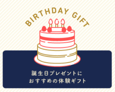 体験ギフト-誕生日や結婚祝いに贈るプレゼント【SOW-EXPERIENCE-公式通販サイト】-05-03-2025_07_12_AM