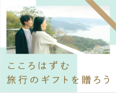 体験ギフト-誕生日や結婚祝いに贈るプレゼント【SOW-EXPERIENCE-公式通販サイト】-05-03-2025_07_13_AM