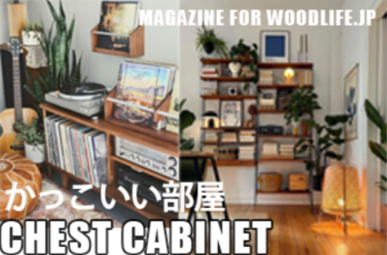 家具インテリア専門店｜おしゃれな家具ならwoodlife-05-07-2025_08_06_AM