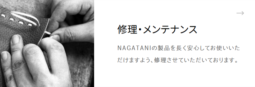 日本製の本革バッグ・財布｜NAGATANI（ナガタニ）公式オンラインショップ-05-08-2025_05_18_PM