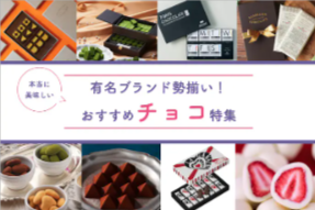 本当に美味しいチョコレートおすすめ人気ランキング28選【2025】-セレクト-05-03-2025_06_33_PM